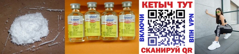 как найти закладки  Пустошка  КЕТАМИН ketamine 